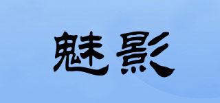 YEIN/魅影品牌logo
