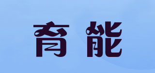 育能品牌logo