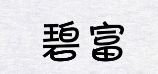BigFoot/碧富品牌logo