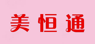 Meihengtong/美恒通品牌logo