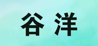谷洋品牌logo