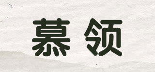MOLORE/慕领品牌logo