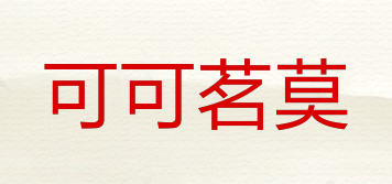 cocominmo/可可茗莫品牌logo