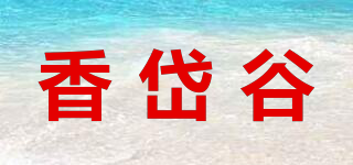 香岱谷品牌logo