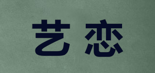 艺恋品牌logo