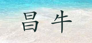 CHANG BULL/昌牛品牌logo