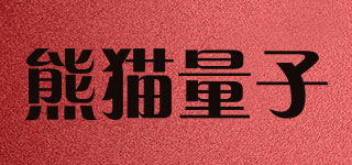 LANCI/熊猫量子品牌logo