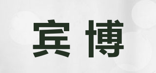 Bimbosan/宾博品牌logo