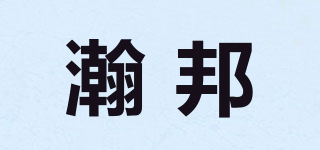 HB/瀚邦品牌logo