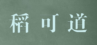 稻可道品牌logo