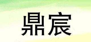 鼎宸品牌logo