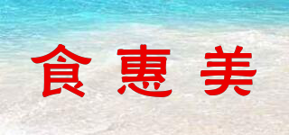 食惠美品牌logo