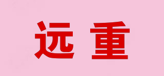 YZ/远重品牌logo