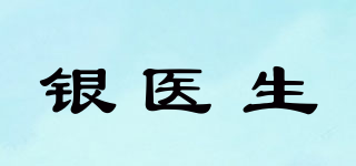银医生品牌logo