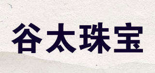 GUITAI JEWELRY/谷太珠宝品牌logo