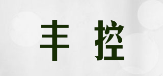 FULLKON/豐控品牌logo