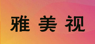 YAMiS/雅美视品牌logo