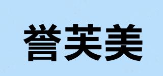 誉芙美品牌logo