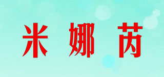 米娜芮品牌logo