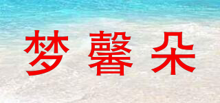 梦馨朵品牌logo