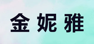 KNIYEA/金妮雅品牌logo