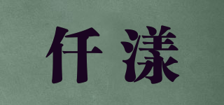 QYEAH/仟漾品牌logo