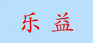 hapee/乐益品牌logo