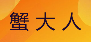 蟹大人品牌logo