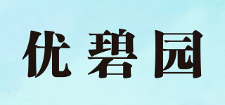 优碧园品牌logo