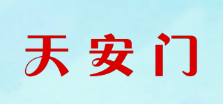 天安門品牌logo