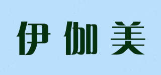 伊伽美品牌logo