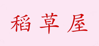 DCW/稻草屋品牌logo