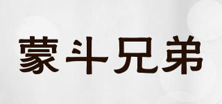 MENGDOU/蒙斗兄弟品牌logo