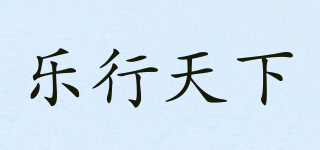 INMOTION/乐行天下品牌logo