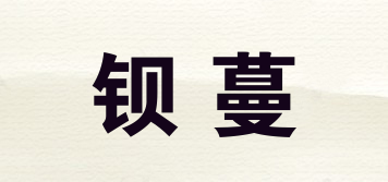 钡蔓品牌logo