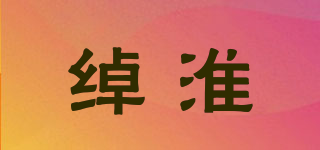 绰淮品牌logo