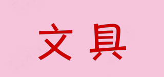 5N文具品牌logo