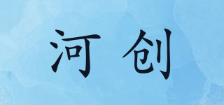 河创品牌logo