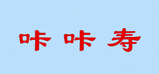 kakaso/咔咔寿品牌logo