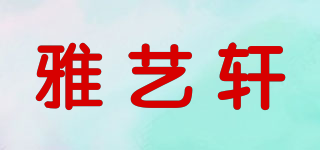 雅艺轩品牌logo