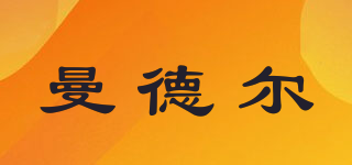 曼德尔品牌logo