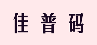 JIAPUM/佳普码品牌logo