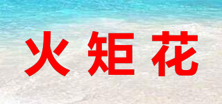 LFINTHEESP/火矩花品牌logo