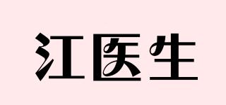 江医生品牌logo