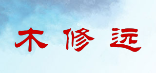木修远品牌logo