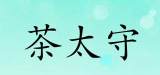 茶太守品牌logo