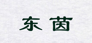 东茵品牌logo