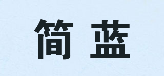 简蓝品牌logo
