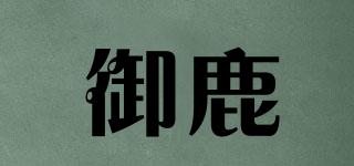 HINE/御鹿品牌logo