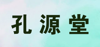 孔源堂品牌logo
